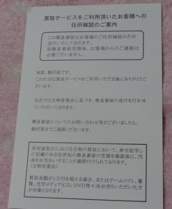簡易書留葉書