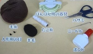 動物ポンポンの道具