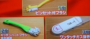 お掃除便利グッズ