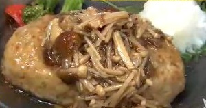 自家製なめたけのハンバーグ