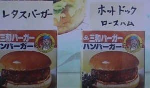 自販機のホットドッグロースハム