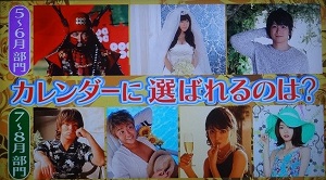 奇跡の一枚カレンダーの5～8月