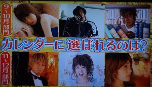 奇跡の一枚カレンダーの9～12月