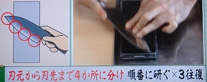 包丁を研ぐ