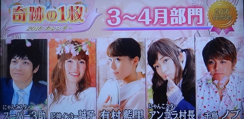 カレンダー3~4月