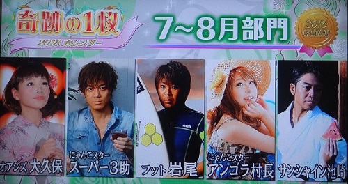 カレンダー7~8月