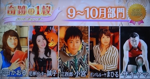 カレンダー９～１０月