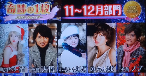 カレンダー11~12月