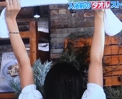 タオルストレッチ