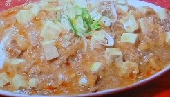 麻婆豆腐