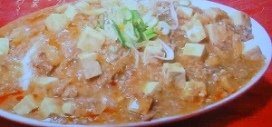 麻婆豆腐