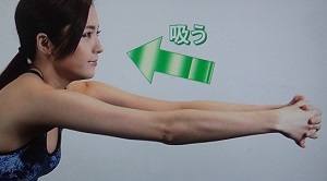 吸う筋肉のストレッチ
