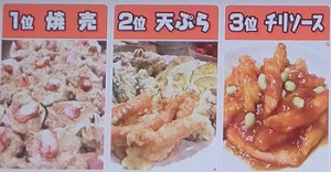 カニカマアレンジレシピ