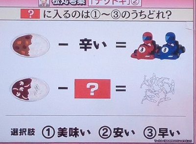 松丸亮吾のナゾトキ、ナゾトレ