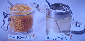 ガーリックオイル