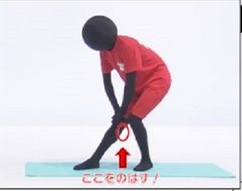 ひざ裏の血管伸ばし１