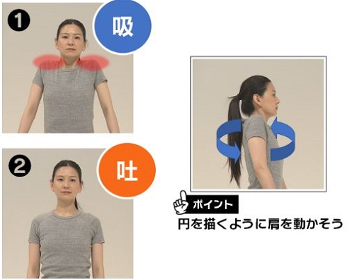 呼吸ストレッチ1