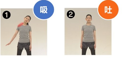 呼吸ストレッチ2