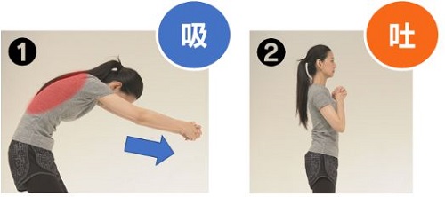 呼吸ストレッチ2