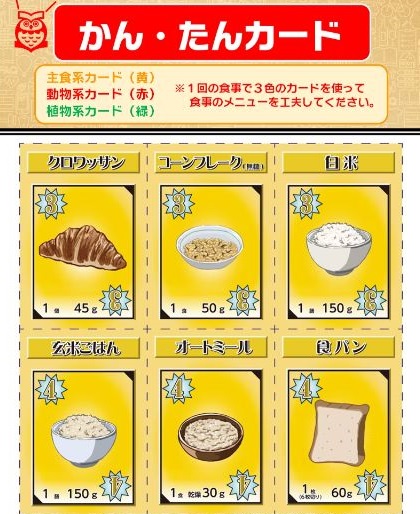 かん・たんカード