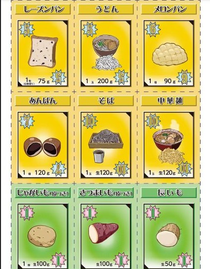 タンパク質かん・たんカード