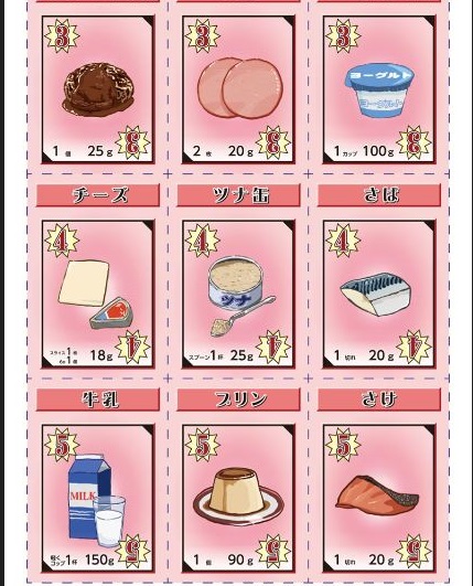 タンパク質かん・たんカード