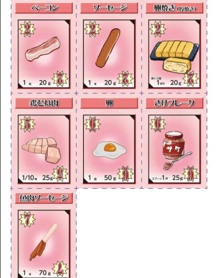 タンパク質かん・たんカード