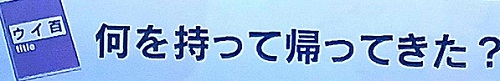 20250307脳シャキクイズ