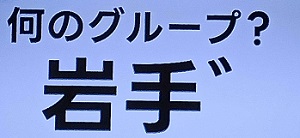 2025年4月21日脳シャキクイズ