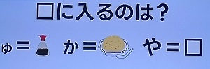 2025年4月7日のお目覚め脳シャキ！クイズ