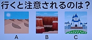 2025年4月25日のお目覚め脳シャキ！クイズ