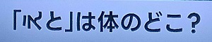 20250514脳シャキクイズ