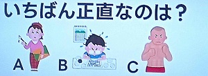 2025年5月29日のお目覚め脳シャキ！クイズ