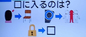 20250715脳シャキクイズ