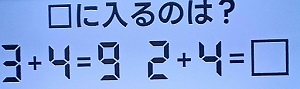 脳シャキクイズ2025年8月19日