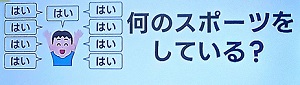 20250908脳シャキクイズ