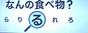 20250909脳シャキクイズ