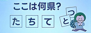 20250910脳シャキクイズ