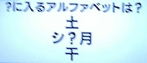 2025年11月25日脳シャキクイズ