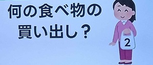 2025年12月4日放送の脳シャキクイズ