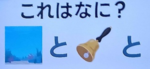 20251212脳シャキクイズ