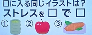 2025年12月17日放送のお目覚め脳シャキ！クイズ