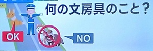 2026年1月6日放送の脳シャキクイズ