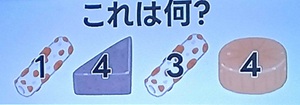 2026年1月12日脳シャキクイズ