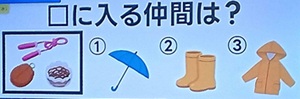 2026年1月21日放送目覚め脳シャキ！クイズ