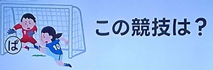 20260217ザタイム脳シャキクイズ