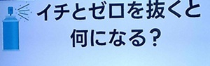 20260226ザタイム脳シャキクイズ