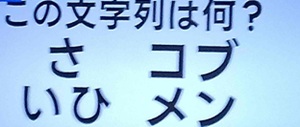 20260224ザタイム脳シャキクイズ