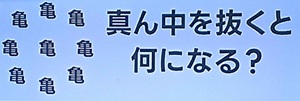 2026年3月5日ザタイム脳シャキクイズ