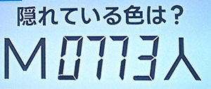 20260310ザタイム脳シャキクイズ
